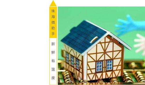 珠海楼房要降价 买房者却要多掏几十万 怎么回事