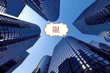 珠海限购政策调整与2019年限购细则解读